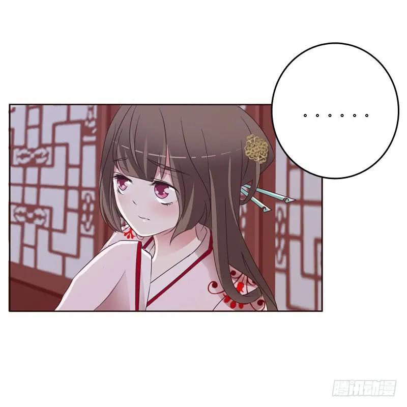 《通灵妃》本王要怎样做？ 第8页