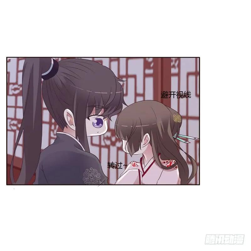 《通灵妃》本王要怎样做？ 第10页