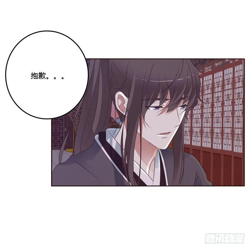 《通灵妃》本王要怎样做？ 第7页