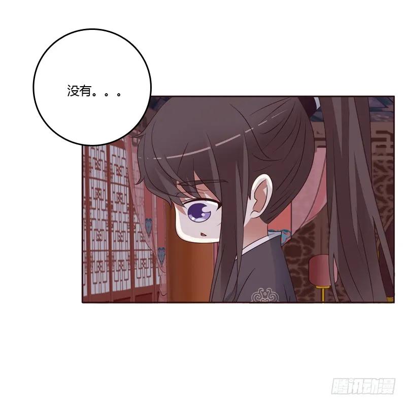 《通灵妃》本王要怎样做？ 第12页