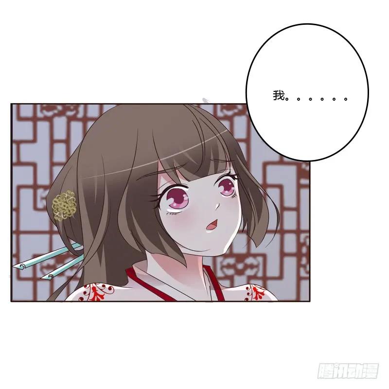 《通灵妃》本王要怎样做？ 第40页