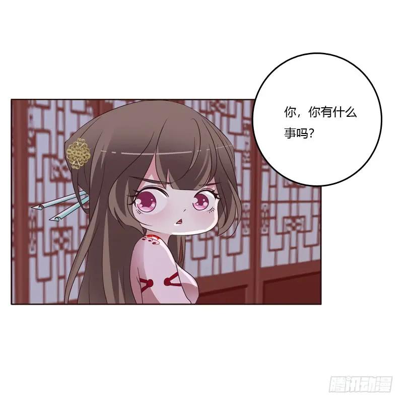 《通灵妃》本王要怎样做？ 第11页