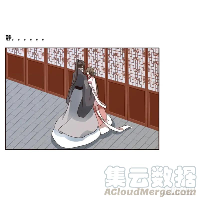 《通灵妃》本王要怎样做？ 第17页
