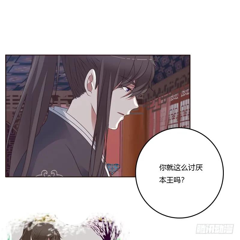 《通灵妃》本王要怎样做？ 第22页