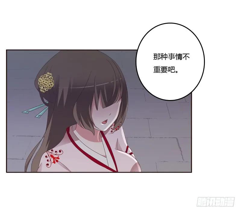 《通灵妃》本王要怎样做？ 第32页