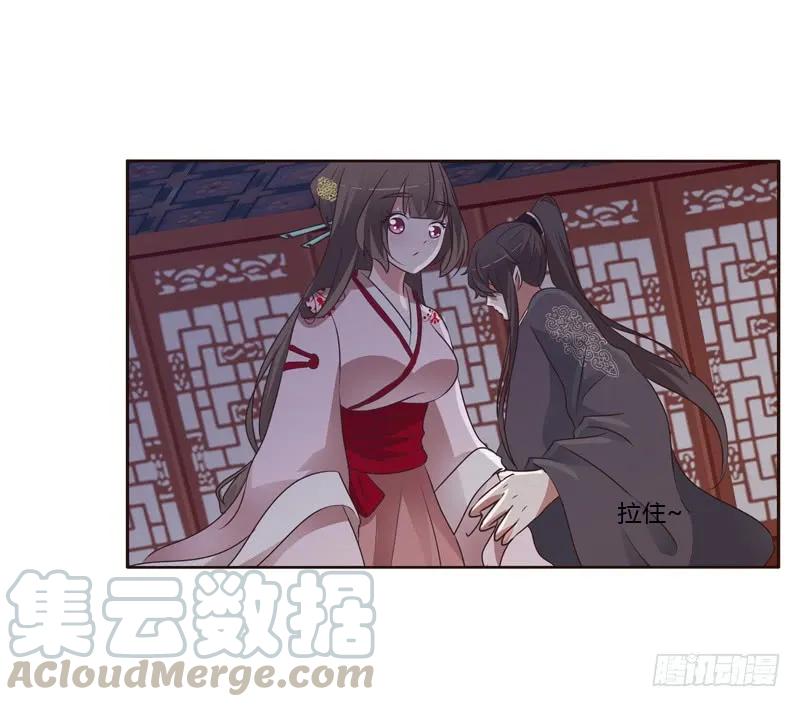 《通灵妃》本王要怎样做？ 第29页