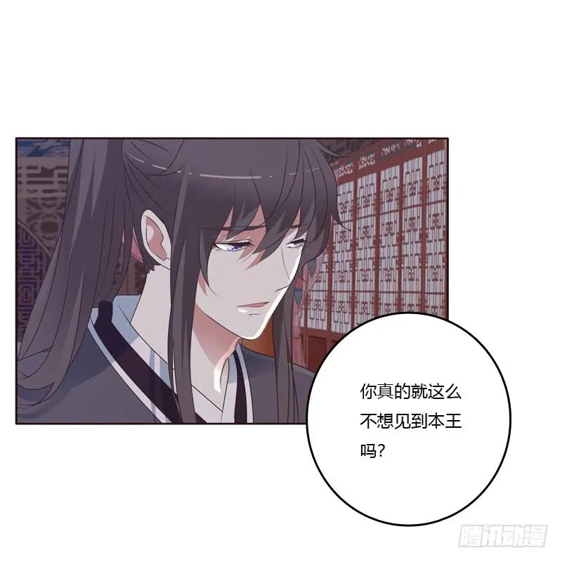 《通灵妃》本王要怎样做？ 第20页