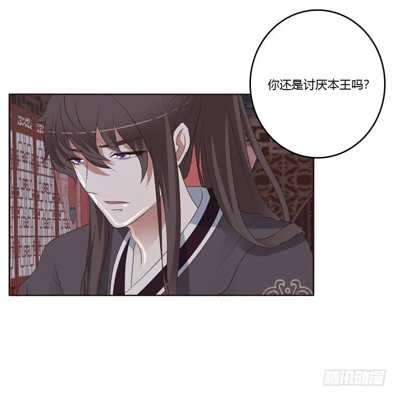 《通灵妃》本王要怎样做？ 第44页