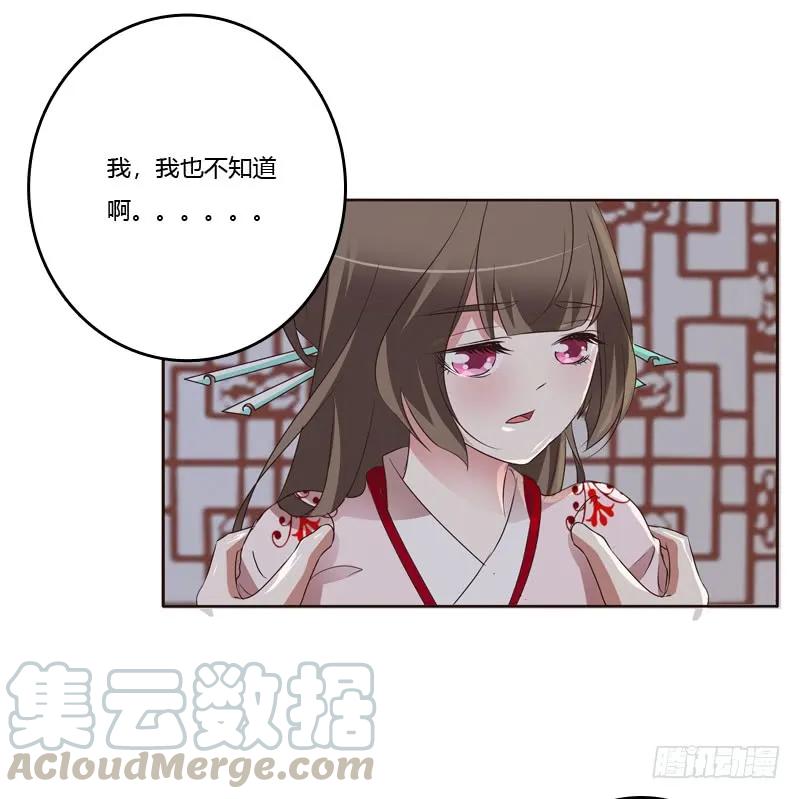 《通灵妃》本王要怎样做？ 第45页