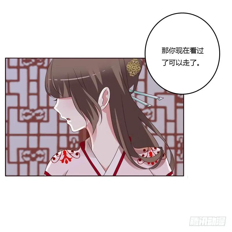 《通灵妃》本王要怎样做？ 第15页
