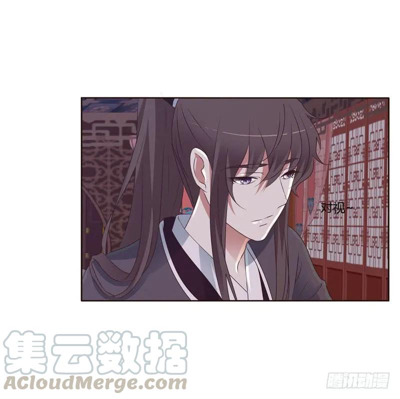《通灵妃》本王要怎样做？ 第9页
