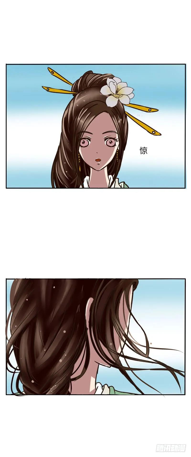 《通灵妃》愤怒 第14页