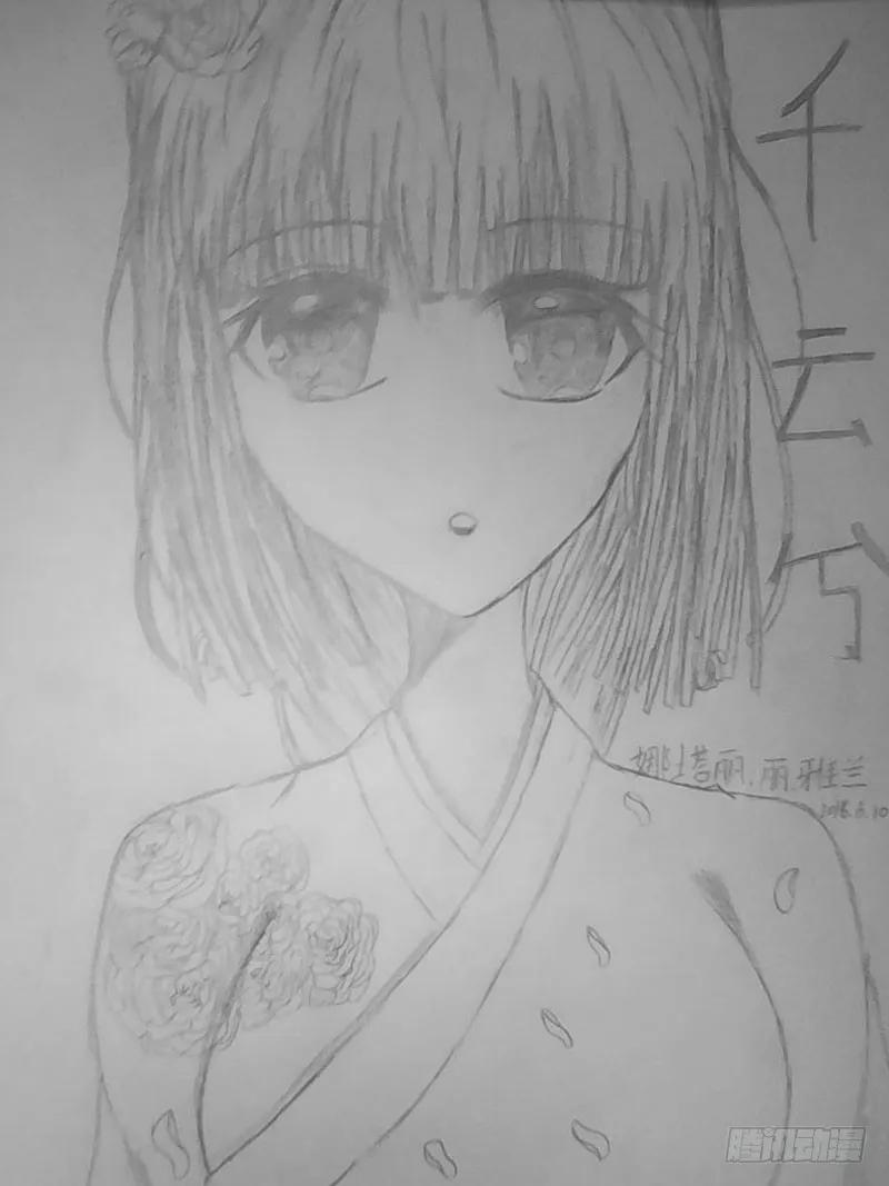 《通灵妃》愤怒 第18页