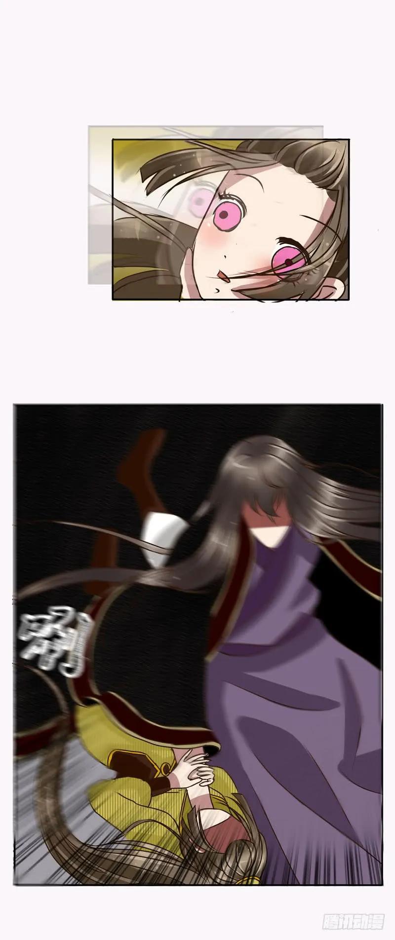《通灵妃》愤怒 第9页