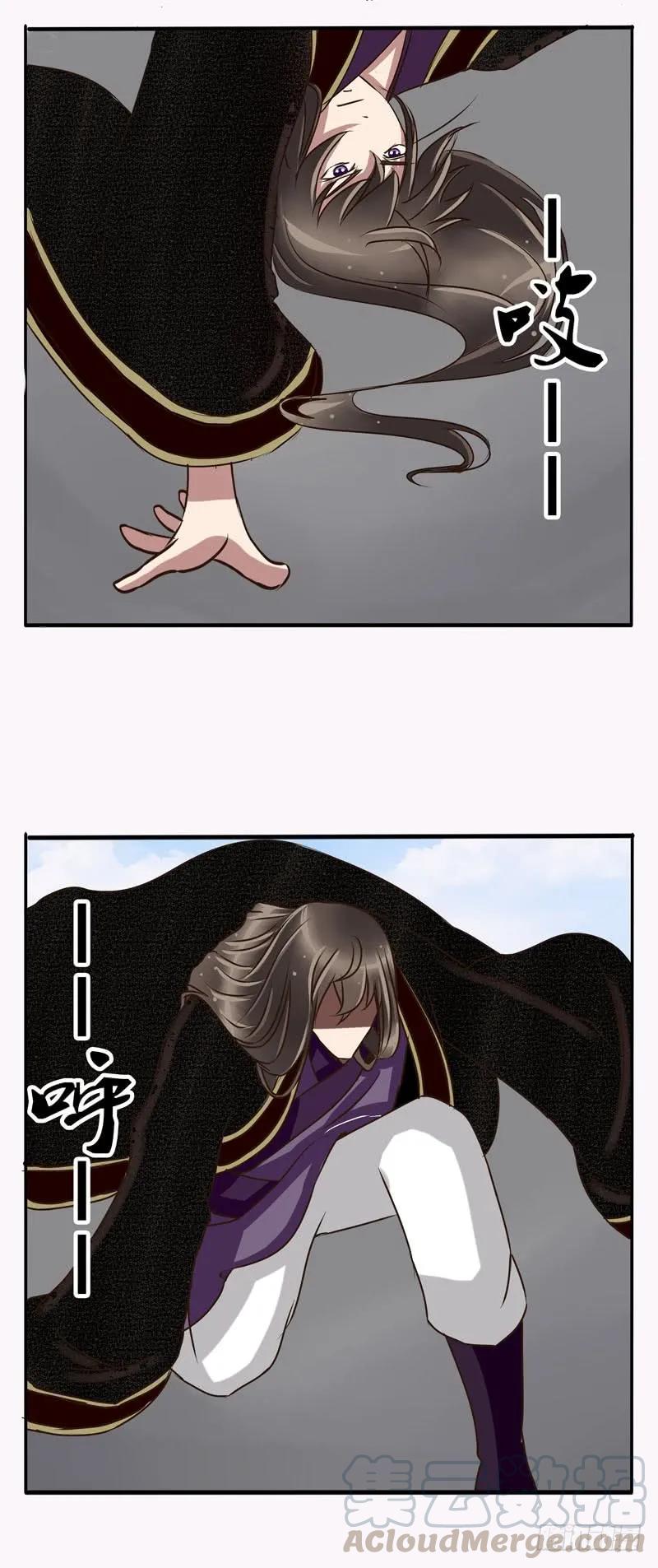 《通灵妃》愤怒 第4页