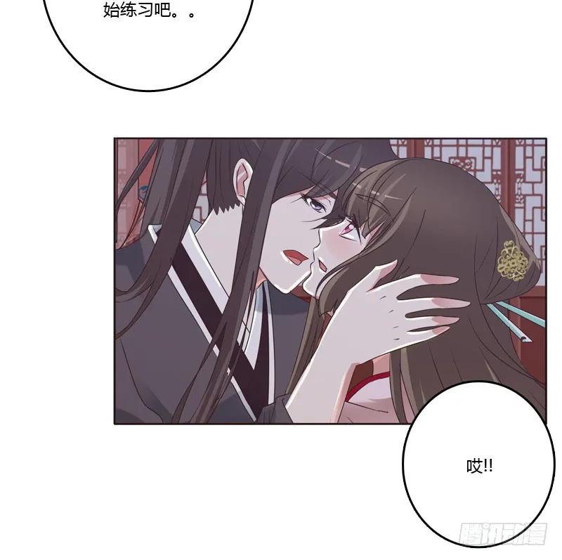 《通灵妃》表明心意 第46页