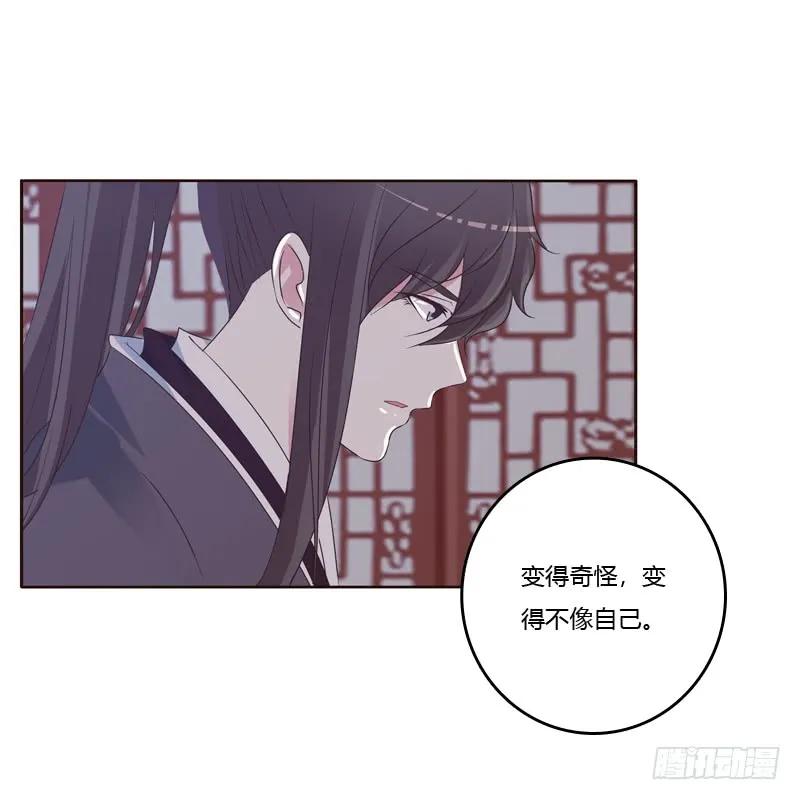 《通灵妃》表明心意 第16页