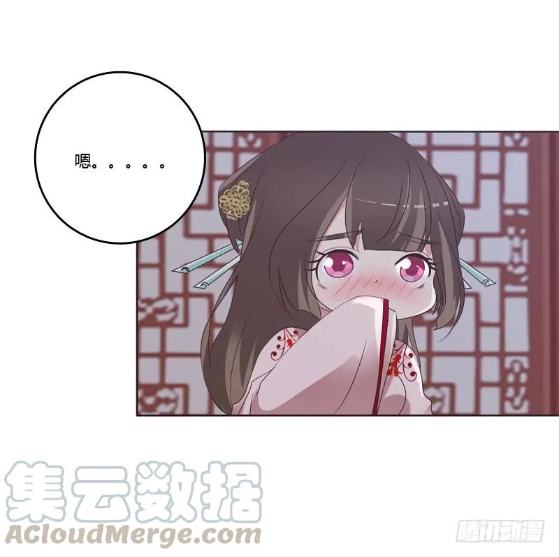 《通灵妃》表明心意 第33页