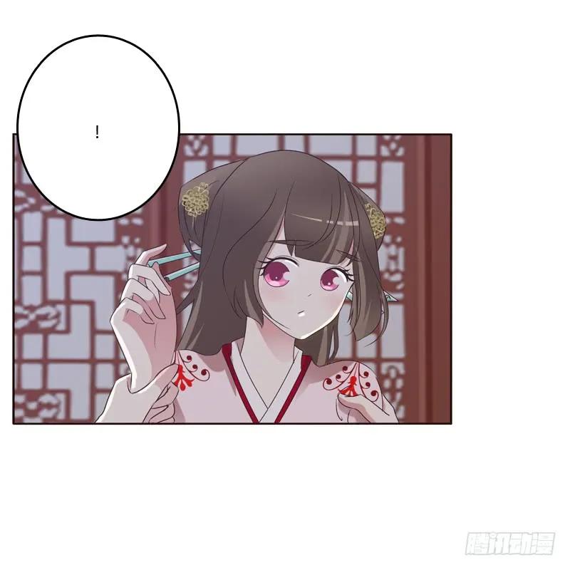 《通灵妃》表明心意 第8页