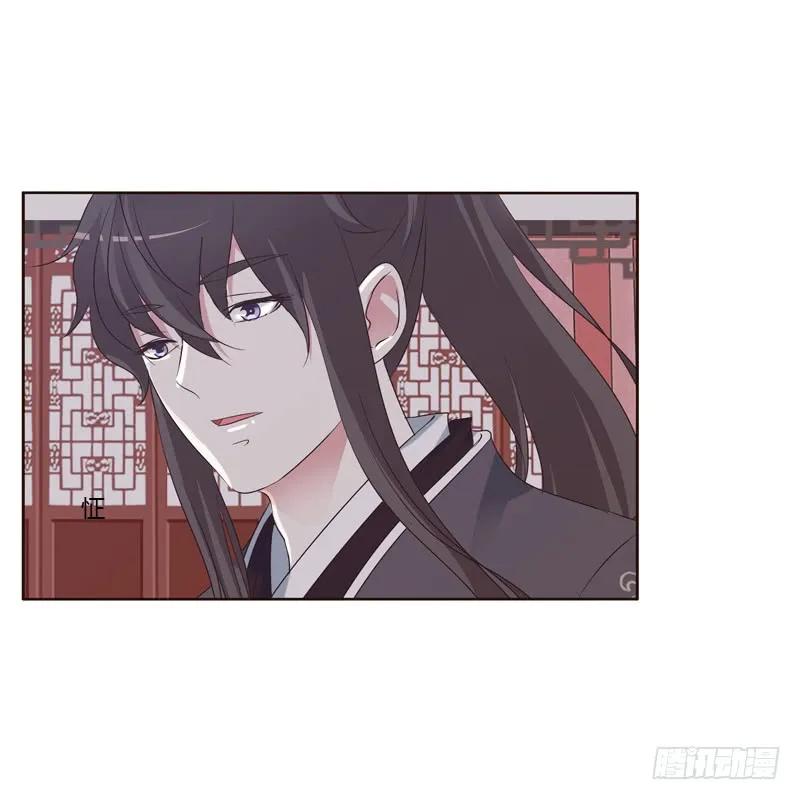 《通灵妃》表明心意 第6页