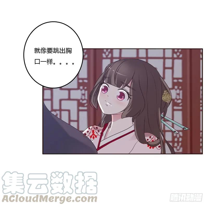 《通灵妃》表明心意 第13页