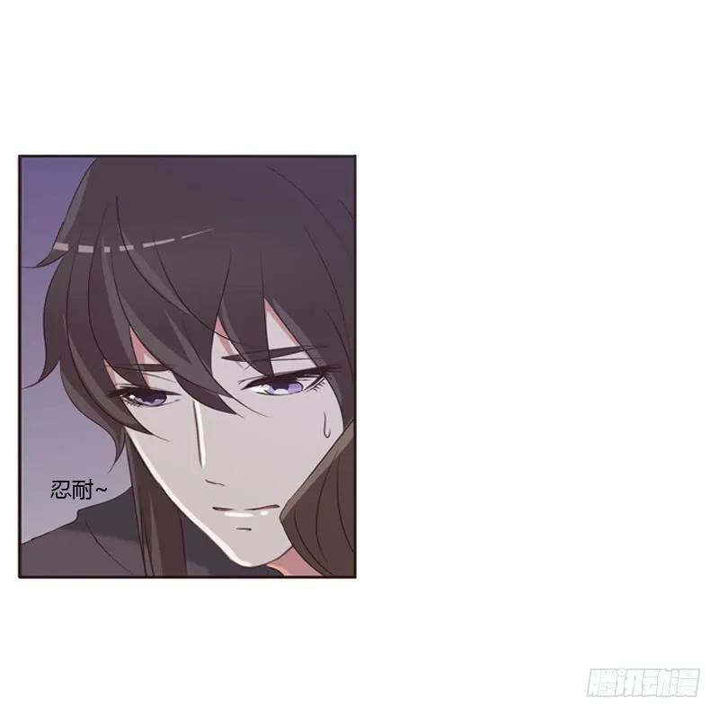 《通灵妃》表明心意 第44页