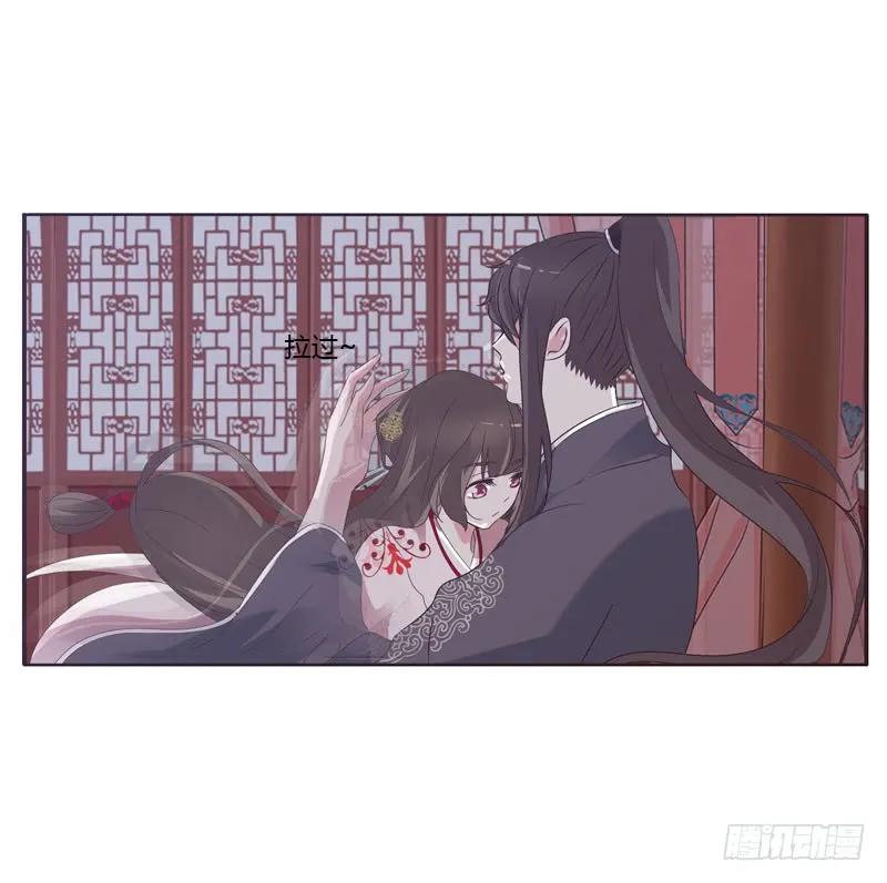 《通灵妃》表明心意 第39页
