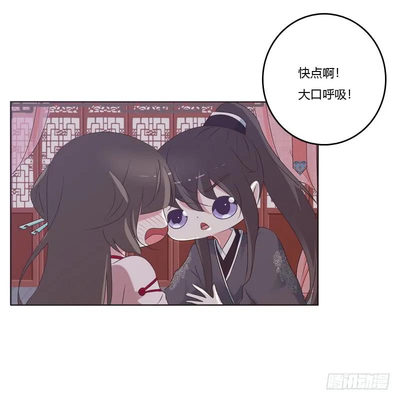 《通灵妃》表明心意 第31页