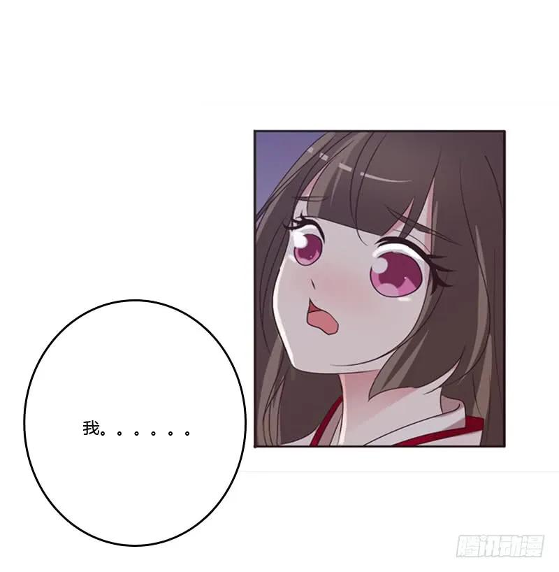 《通灵妃》表明心意 第22页