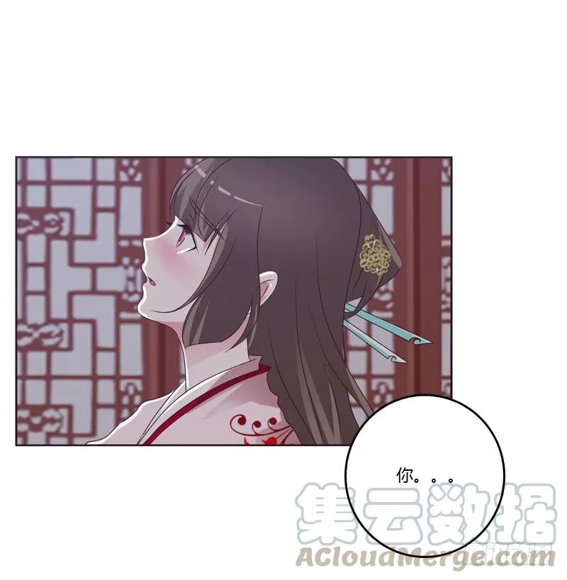 《通灵妃》表明心意 第17页