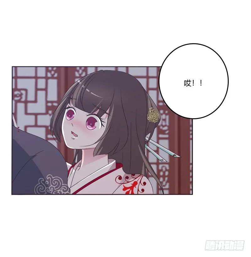 《通灵妃》表明心意 第19页