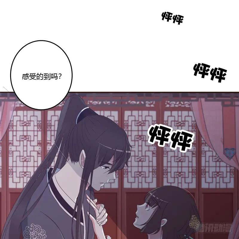 《通灵妃》表明心意 第10页