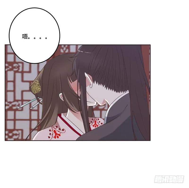 《通灵妃》表明心意 第47页