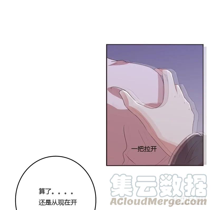 《通灵妃》表明心意 第45页