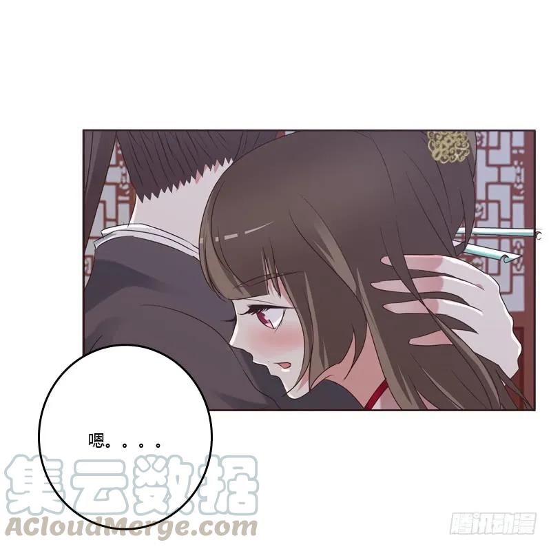 《通灵妃》表明心意 第41页