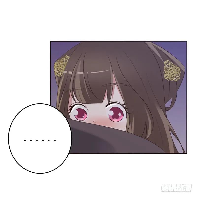 《通灵妃》表明心意 第43页