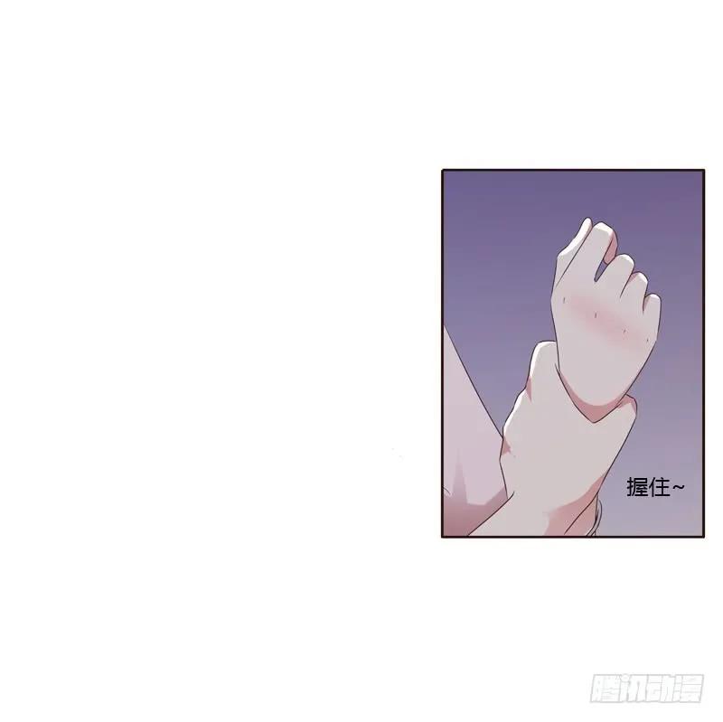《通灵妃》表明心意 第7页
