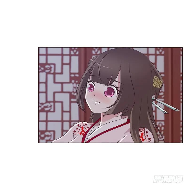 《通灵妃》表明心意 第15页