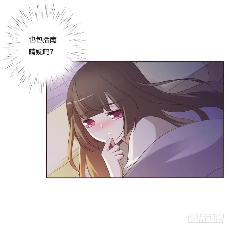 《通灵妃》温柔的他 第39页