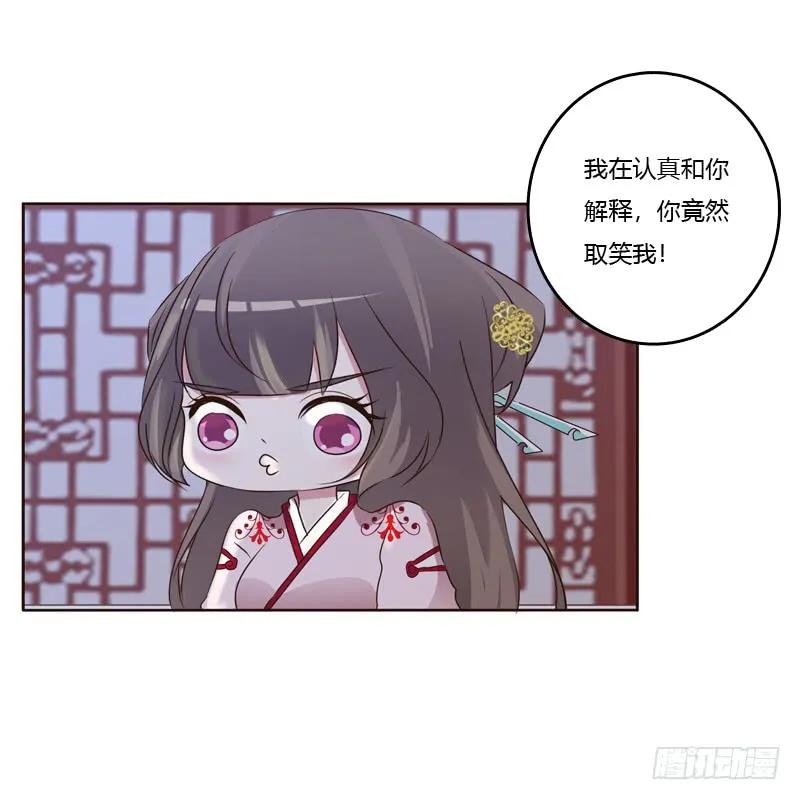 《通灵妃》温柔的他 第19页