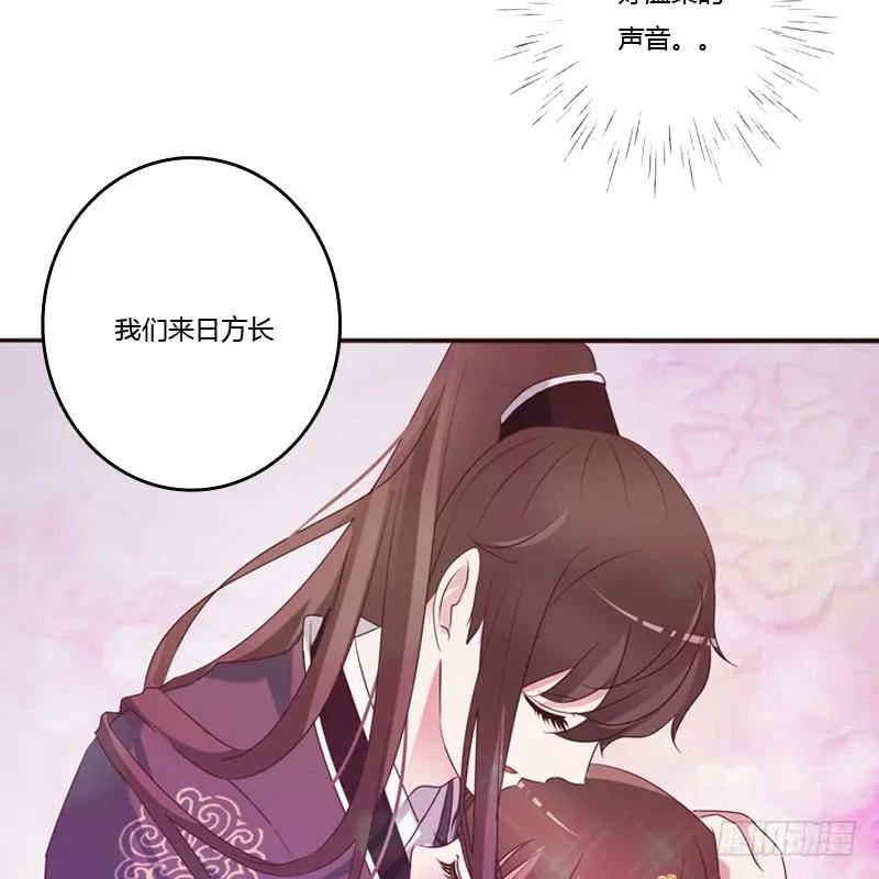 《通灵妃》温柔的他 第26页