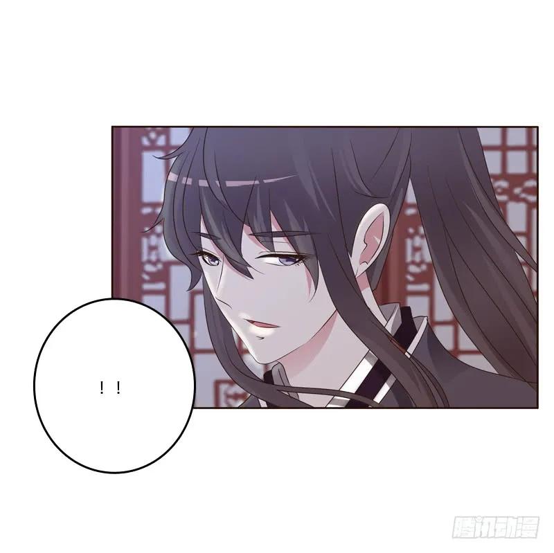《通灵妃》温柔的他 第18页
