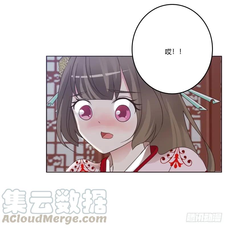 《通灵妃》温柔的他 第8页