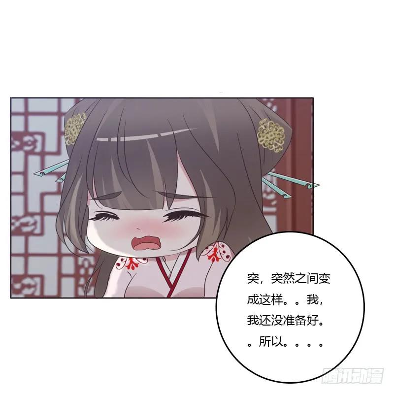 《通灵妃》温柔的他 第9页