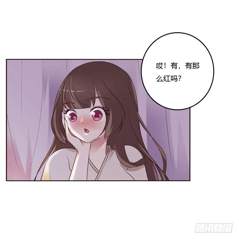 《通灵妃》温柔的他 第30页