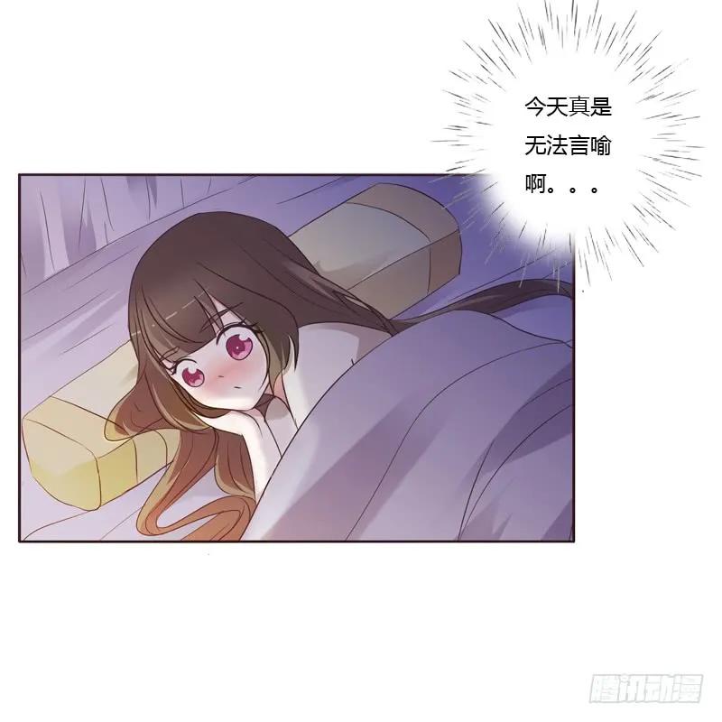 《通灵妃》温柔的他 第37页
