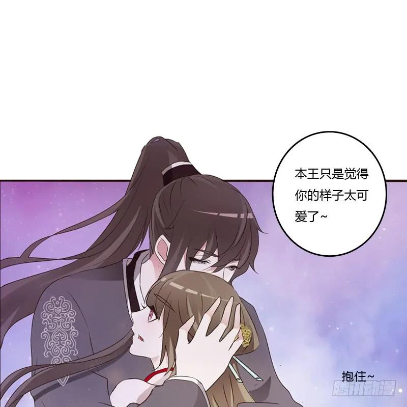 《通灵妃》温柔的他 第22页