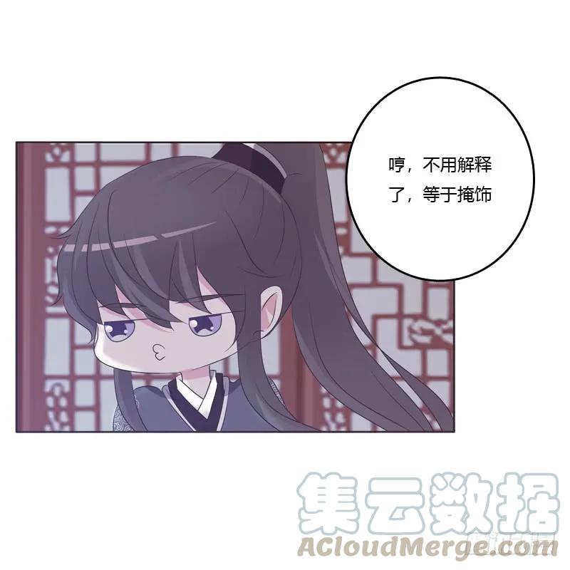 《通灵妃》温柔的他 第12页
