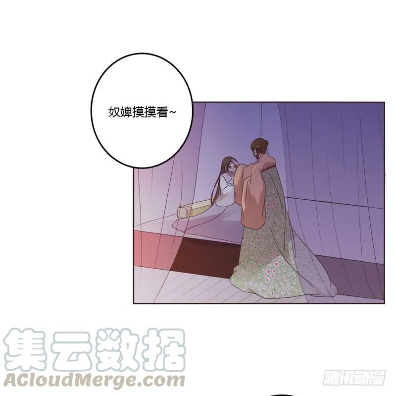《通灵妃》温柔的他 第32页
