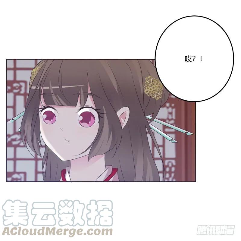 《通灵妃》温柔的他 第16页